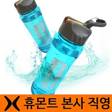 [휴몬트] 등산물통750ml 등산물병 스포츠물병 레져용물병 BPA FREE, 색상:블루, 색상:블루, 1개