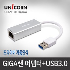 ulan-1000giga