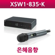 Sennheiser XSW 1-835 XSW1835 무선 마이크 교회 학교 관공서 견적문의
