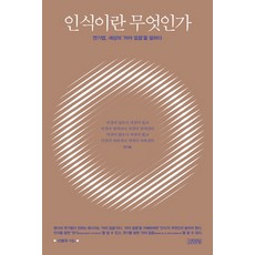 무엇인지무엇이었는지무엇일수있는지