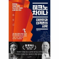변희재의태블릿반격의서막
