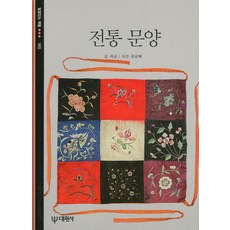 한국전통문양시리즈1