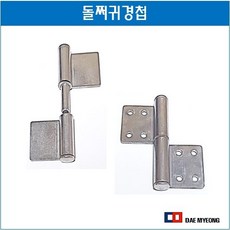 스텐 돌쩌귀 분리형 방화문경첩 용접 피스 돌쪽 철대문 5인치 좌 우, 용접타입 좌, 1개