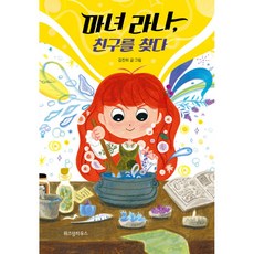 또래집단