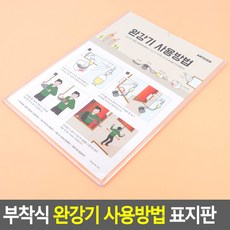 기보강