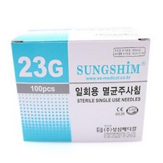 성심 일회용주사침(니들) 23G1inch(25mm)100개입, 1개