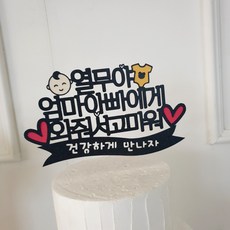 추천7만삭촬영소품