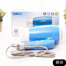 스타일러 드라이기 UN-A1005 안마기 이미용가전 가정용