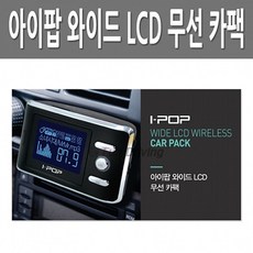 시월애_마켓1092카렉스 카 오디오 USB 무선 LCD 카팩 음악 라디오 플레이어 무선카팩 LCD무선카팩 차량용카팩 카팩 카오디오디엠_글로벌마켓1029, ★꿀단지★