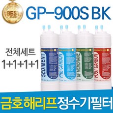 아쿠아정수기gp-900s