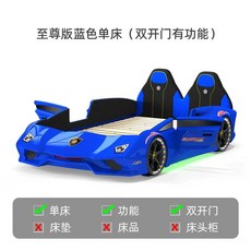 스포츠카 어린이 침대 주니어 람보르기니 남자아이 베드, 1200x1900mm 블루 고급형