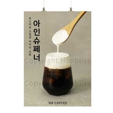 아인슈페너크림