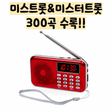 충전카세트라디오
