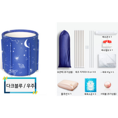 집에서사우나 홀로 안심사우나 가정용 성인 접이식 이동식욕조 휴대용 욕실 목욕통 홈쇼핑 배현정욕조 1인용 목욕탕 홈스파 반신욕 전신, 우주80cm/세트2 (비닐캡+보관백 +샤워볼 +머신)