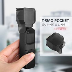 djiosmopocket