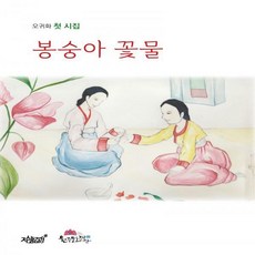 봉숭아꽃물