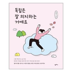 팜파스 독립은 잘 의지하는 거예요 (마스크제공), 단품