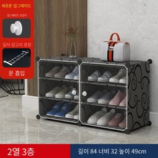 기숙사신발장