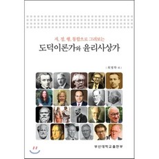 도덕감정론