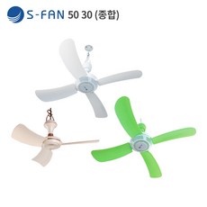 S-FAN 50 30 천장형 선풍기 타프팬 실링팬 가정용 캠핑용, S-FAN50(그린) 220V (천장고리 별도)