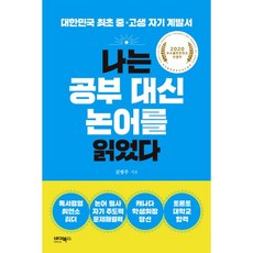 청소년자기계발서