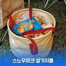 스노우피크설거지