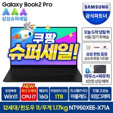 삼성노트북프로360