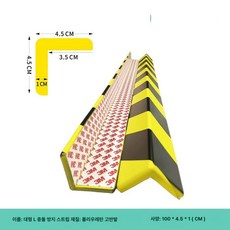 주차장 코너 보호대 가드 스펀지 안전 충돌방지, 스틱 1개, 100x4.5x1cmL 유형, 1개