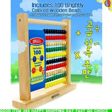 원목구슬장난감