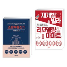 쇼킹부동산1