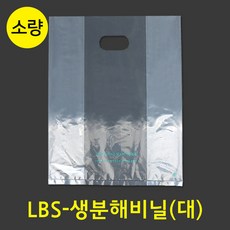 LBS-씽크그린 생분해 비닐봉투(대) 100장 투명 LDPE