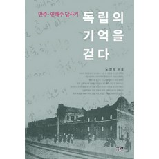 기억을걷다