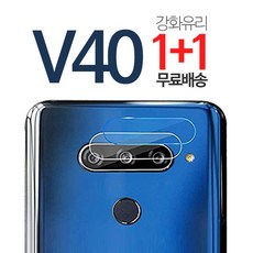 스톤스틸 1+1 LG V40 카메라렌즈 강화유리 후면 카메라 필름, 2개