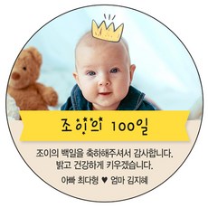 만삭사진스티커