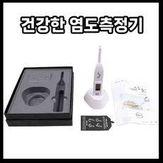 호아프_ 국내산 가정용 업소용 나트륨측정 디지털 염도계 기미상궁 염도측정기, 1SET, 1개
