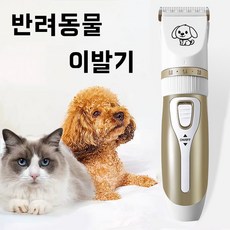 반려동물 고양이 강아지 애견 미용기 이발기 클리퍼 대형견바리깡 휴대용 독일면도날, 화이트(표준형)