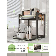전자레인지 보관함 다기능, 일반형, 볼타입야헤이M55롱4단계높이조절