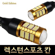 쌍용렉스턴스포츠칸후미등