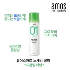 아모스퓨어스마트노세범쿨러