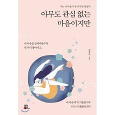 아무도미워하지않는개의죽음