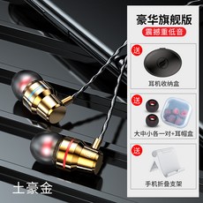 태블릿 활용가능 화웨이 영광 note10이어폰 귀에끼우는형식 tpcp20pro스피커 m5테블릿피시 유선 운동 블랙, C01-공식모델, T10-호화 플래그버전-(아이폰골드)금속 버전
