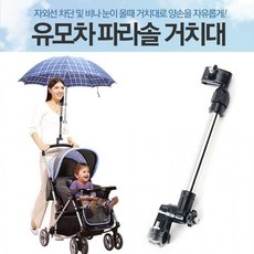 유모차자전거햇빛가리개
