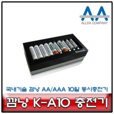 깜냥충전기10알