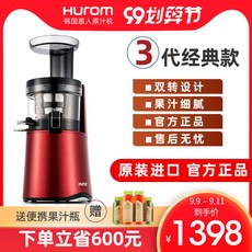 믹서기 Hurom/HU9026WN휴롬 3대 주서기 과일야채기(상자오픈 미사용), T01-A급 99뉴