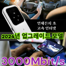 1+1[빠른 출고] 휴대용 wifi 휴대용 와이파이 무선 인터넷 와이파이 수신기 5g 고속 네트워크 매달 3000GB