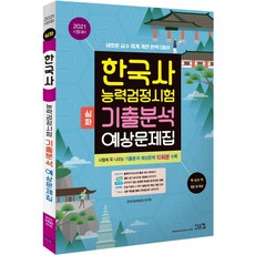 최한솔기출