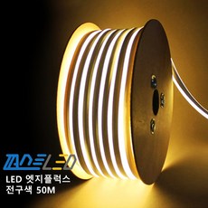 플럭스조명