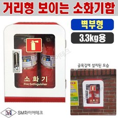 보이는소화기