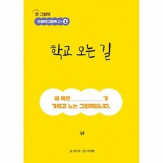 밀크북 [밀크북] [세트] 손바닥 그림책 1~4 세트 (전34권), 단품없음