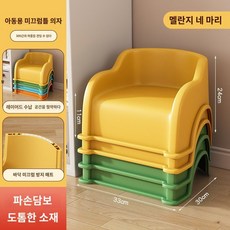 어린이 플라스틱 작은 의자 가정용 아기 다시 욕실 미끄럼 방지 유아의자 식탁의자 유아용의자, 28. 노란색 + 녹색(4개)